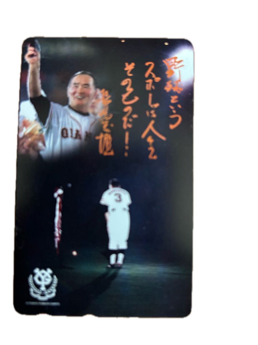 長嶋茂雄テレカの値段と価格推移は？｜2件の売買データから長嶋茂雄