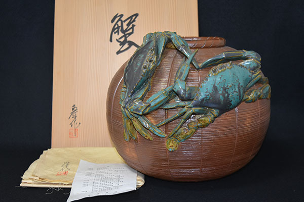 光成】常滑焼名工・希少作・斎田直保作「籠から逃げ出す蟹・飾大壺」共