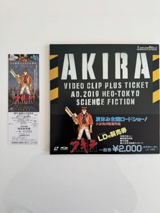 レーザーディスク AKIRAの値段と価格推移は？｜9件の売買データから