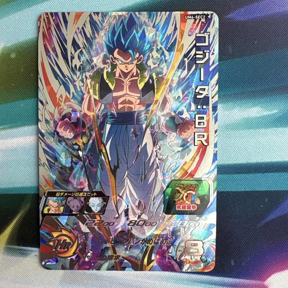 ゴジータBRの値段と価格推移は？｜34件の売買データからゴジータBRの