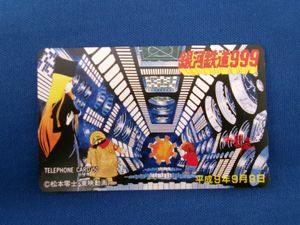 銀河鉄道999 カードの値段と価格推移は？｜150件の売買データから銀河