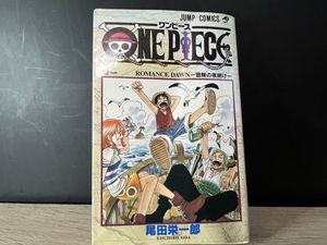 ONE PIECE 1巻 初版の値段と価格推移は？｜19件の売買データからONE