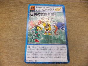 旧デジモンカードの値段と価格推移は？｜417件の売買データから旧