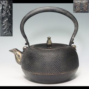 鈴木盛久 南部鉄器 乙御前銚子 替蓋付 小霰鉄瓶 茶道具 懐石道具