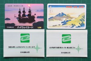 使用済 ハイウェイカードの値段と価格推移は？｜181件の売買データから