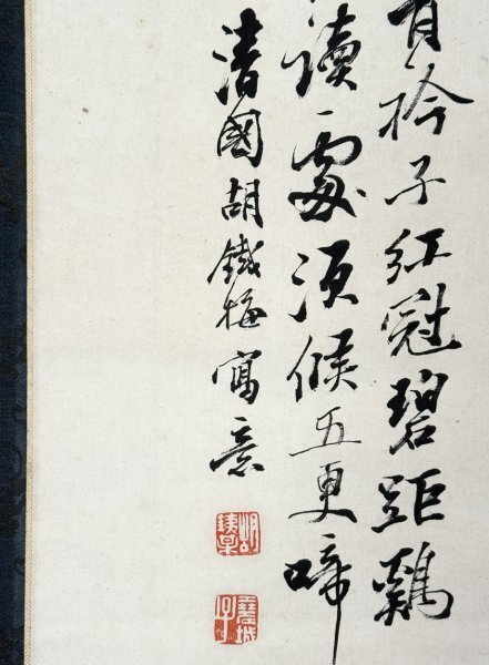 真作】掛軸「胡鉄梅 菊花双鶏図」中国清代末 画家 南画壇 花卉雑画
