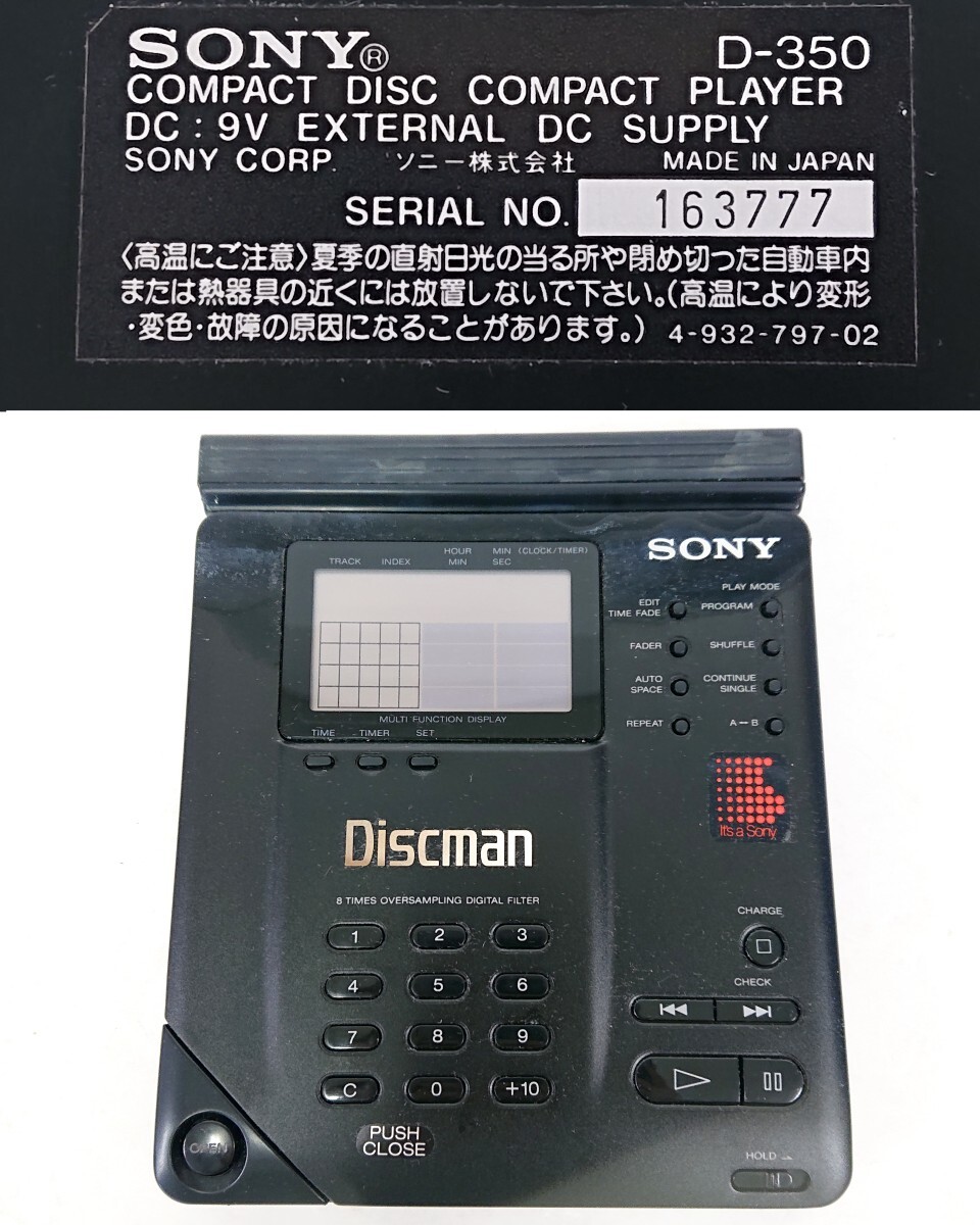 当時物『SONY Discman ディスクマン ポータブル CDプレーヤー D-350