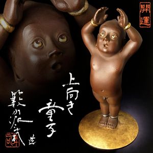 超レア❣❣薮内佐斗司【寝てござる】コレクターの方に❣❣ 籔内佐斗司の値段と価格推移は？｜33件の売買データから籔内佐斗司の