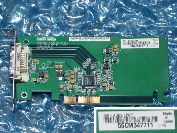 ADD2カード DVI-ADD2/LP/EP DVI-I出力 ロープロ専用(PCI Express)|売買されたオークション情報、yahooの ...