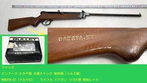 コルク銃 射的の値段と価格推移は？｜31件の売買データからコルク銃 射