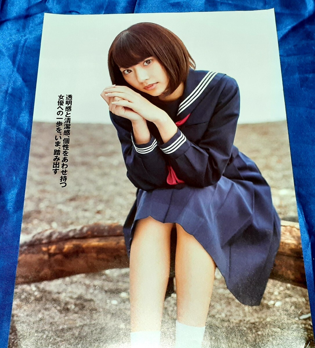 Dpr02○( 武田玲奈 )18歳 切り抜き 4P 女優俳優タレントモデルグラビア