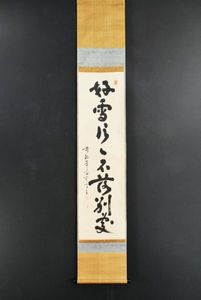宙宝 宗宇の値段と価格推移は？｜18件の売買データから宙宝 宗宇