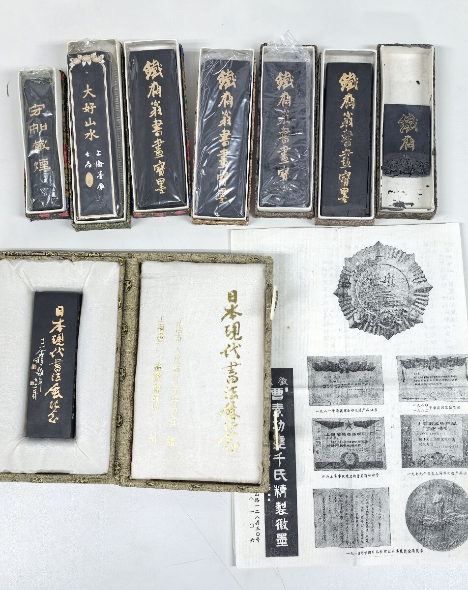 中国書画墨/上海黒厰/徽歙曹素功/鉄斎/唐墨/上海墨/固形墨/鉄斎翁書画