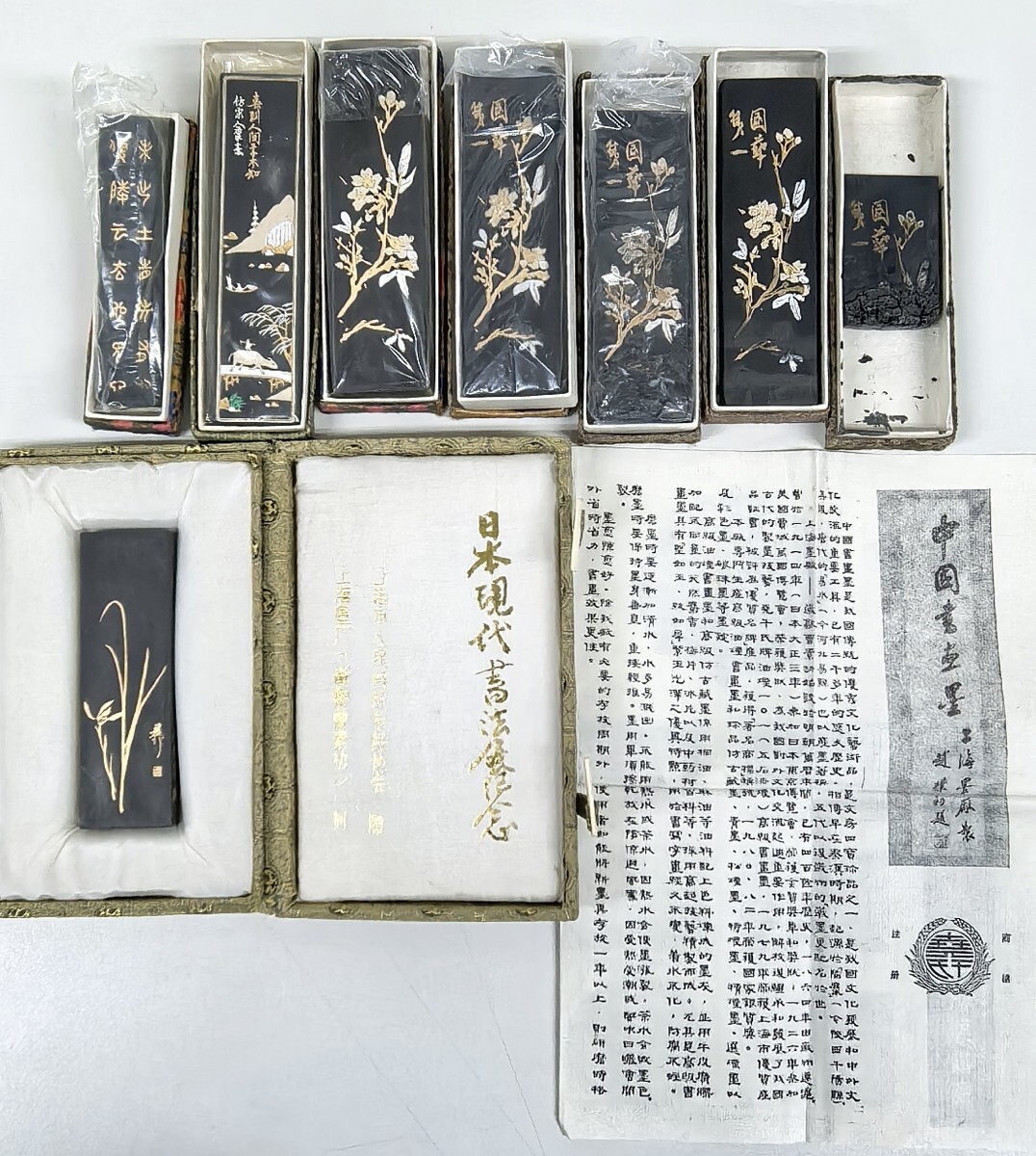 中国書画墨/上海黒厰/徽歙曹素功/鉄斎/唐墨/上海墨/固形墨/鉄斎翁書画