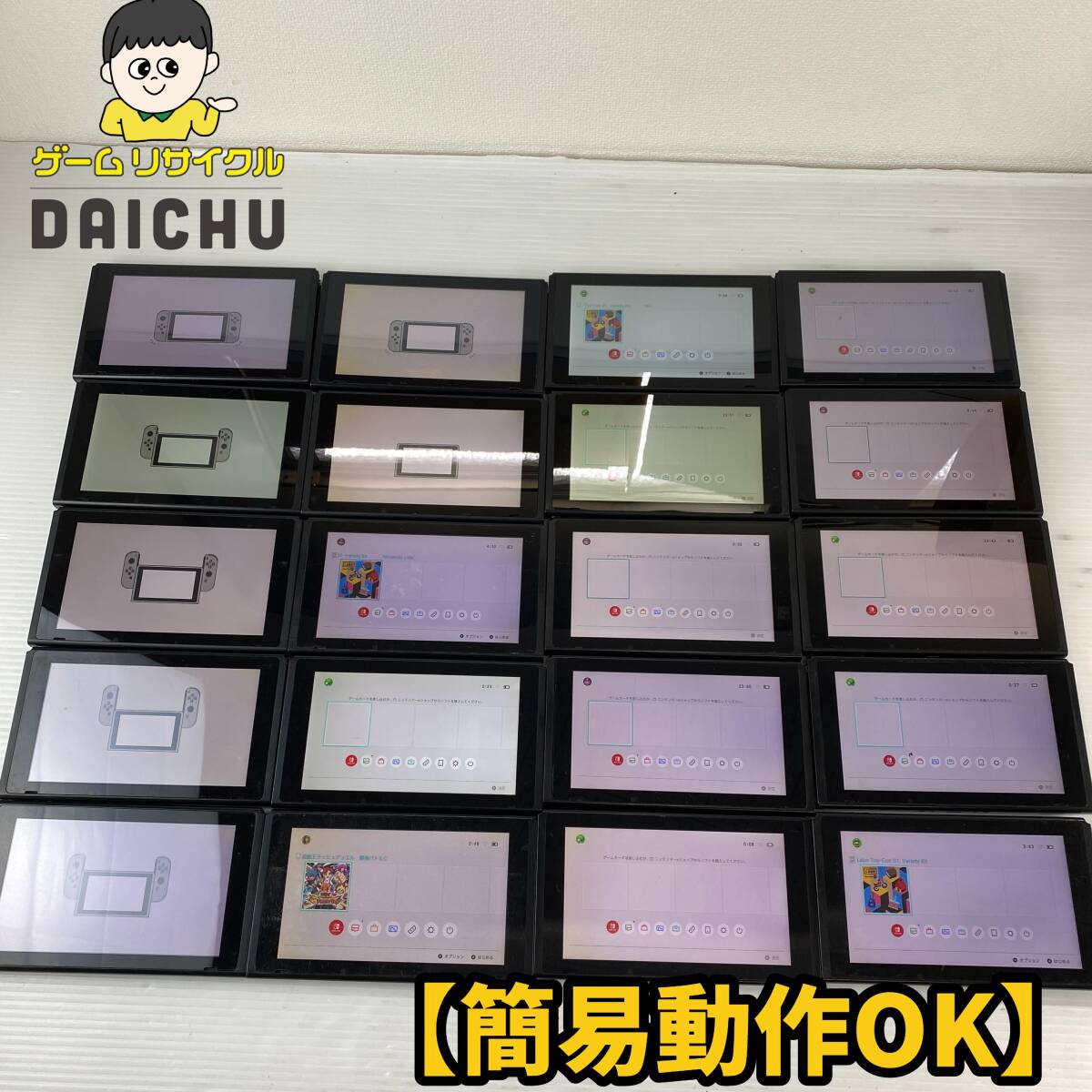 Nintendo ☆ジャンク 携帯ゲーム 26台 まとめ売り GB⁄GBC⁄GBA⁄GBA