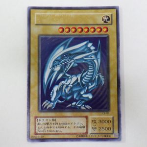 青眼の白龍 89631139の値段と価格推移は？｜18件の売買データから青眼