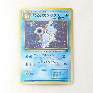 カメックス 009の値段と価格推移は？｜164件の売買データから