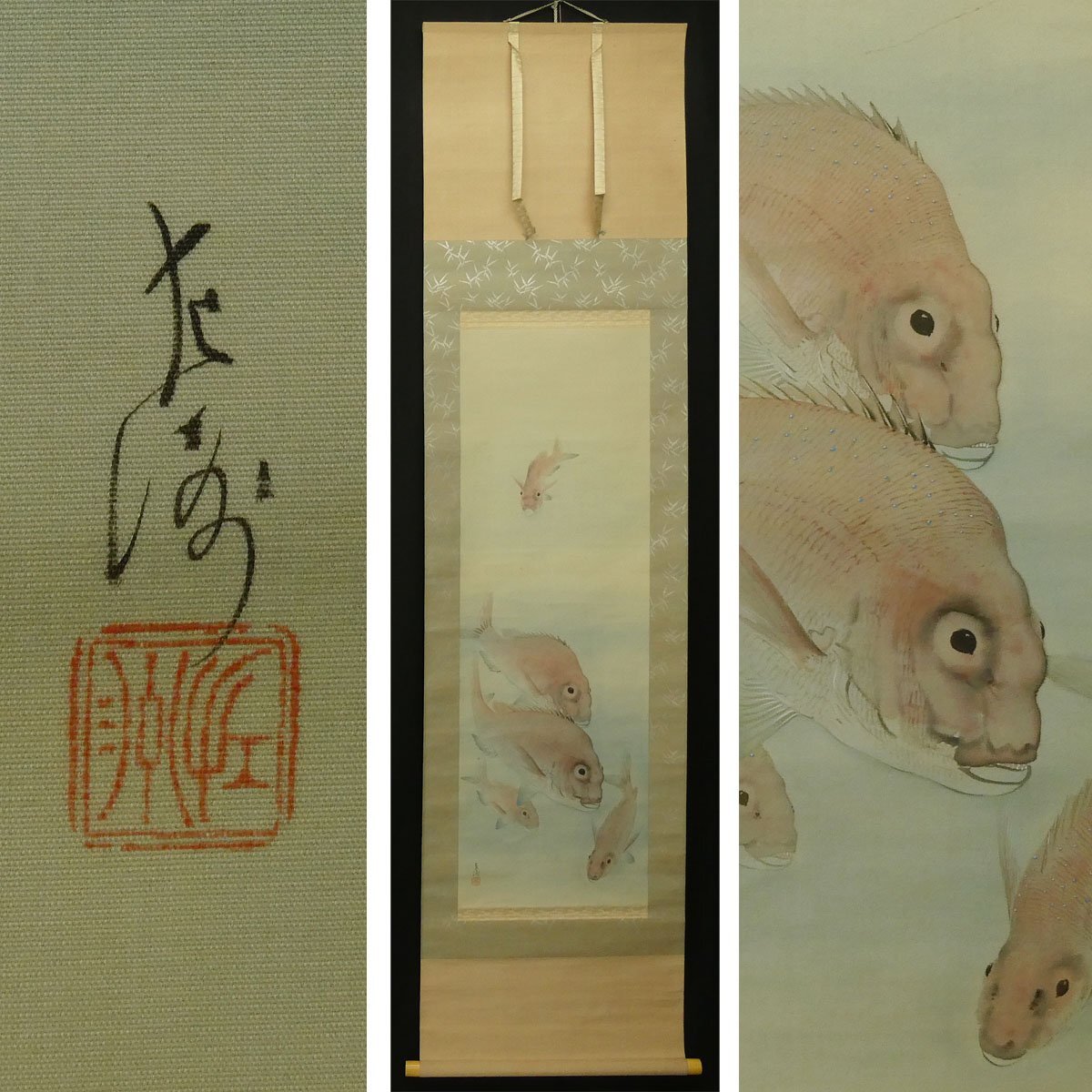 真作】喜聞「中村左洲 鯛魚図(遊鯛図)・水草にトンボ図(河骨に蜻蛉) 2