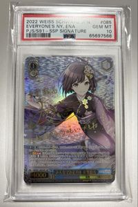 SSP ヴァイスの値段と価格推移は？｜217件の売買データからSSP