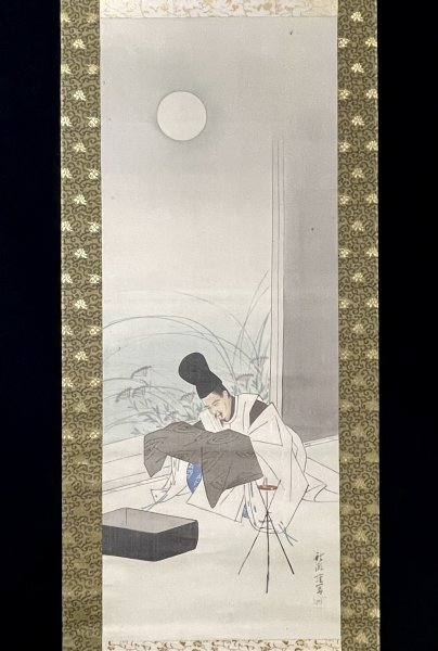 真作/業山/菅原道真像図/人物図/布袋屋掛軸HH-662 S02M03［真作］中山秋湖「菅原道真公」掛軸 絹本 人物 肉筆／明治大正