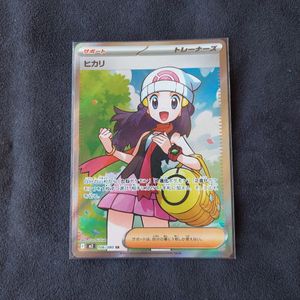 ポケモン ヒカリの値段と価格推移は？｜250件の売買データからポケモン