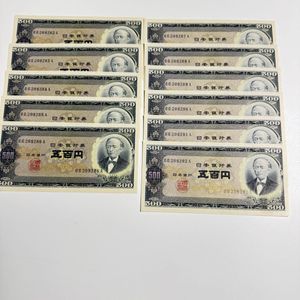 500円札 岩倉具視 旧札 11枚セット バラ売り不可 岩倉具視 500円札のYahoo!オークション(旧ヤフオク!)の相場・価格を
