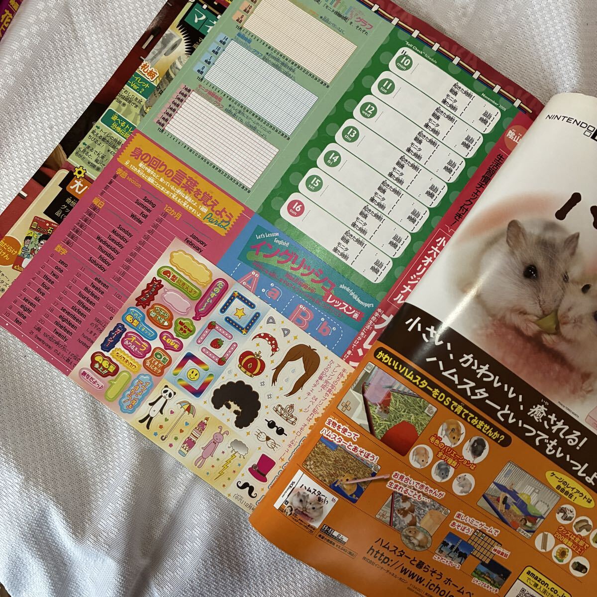 小学六年生 2008年 6冊セット 小学館 小六 Hey!Say!JUMP 山下智久 関
