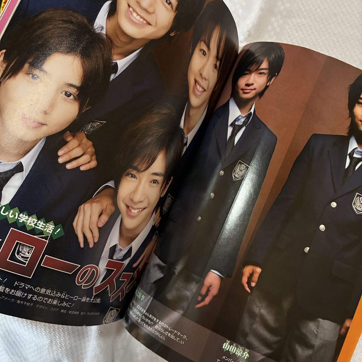 小学六年生 2008年 6冊セット 小学館 小六 Hey!Say!JUMP 山下智久 関