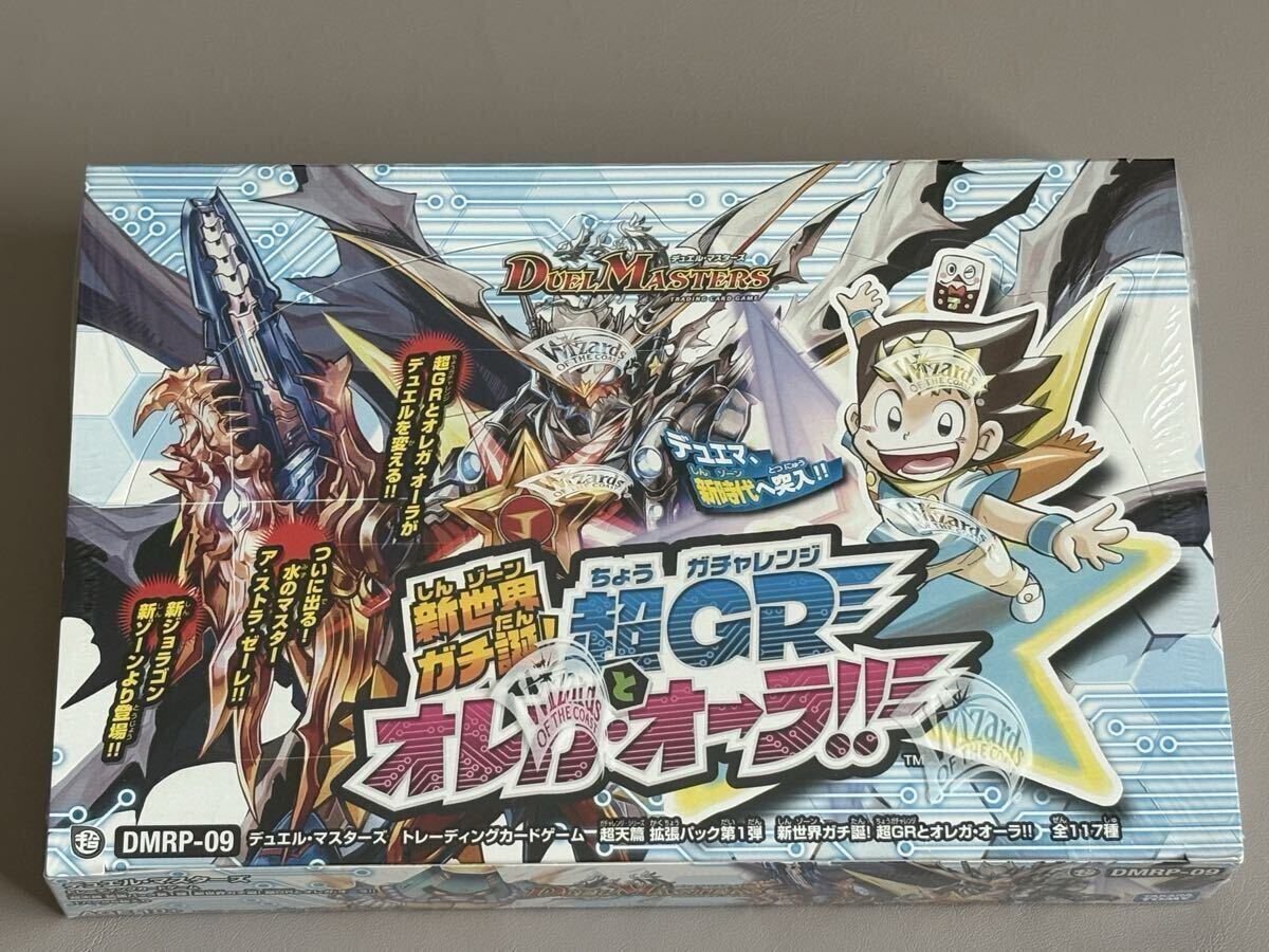 デュエル・マスターズTCG DMRP-09 超天篇 拡張パック 第1弾 新世界ガチ