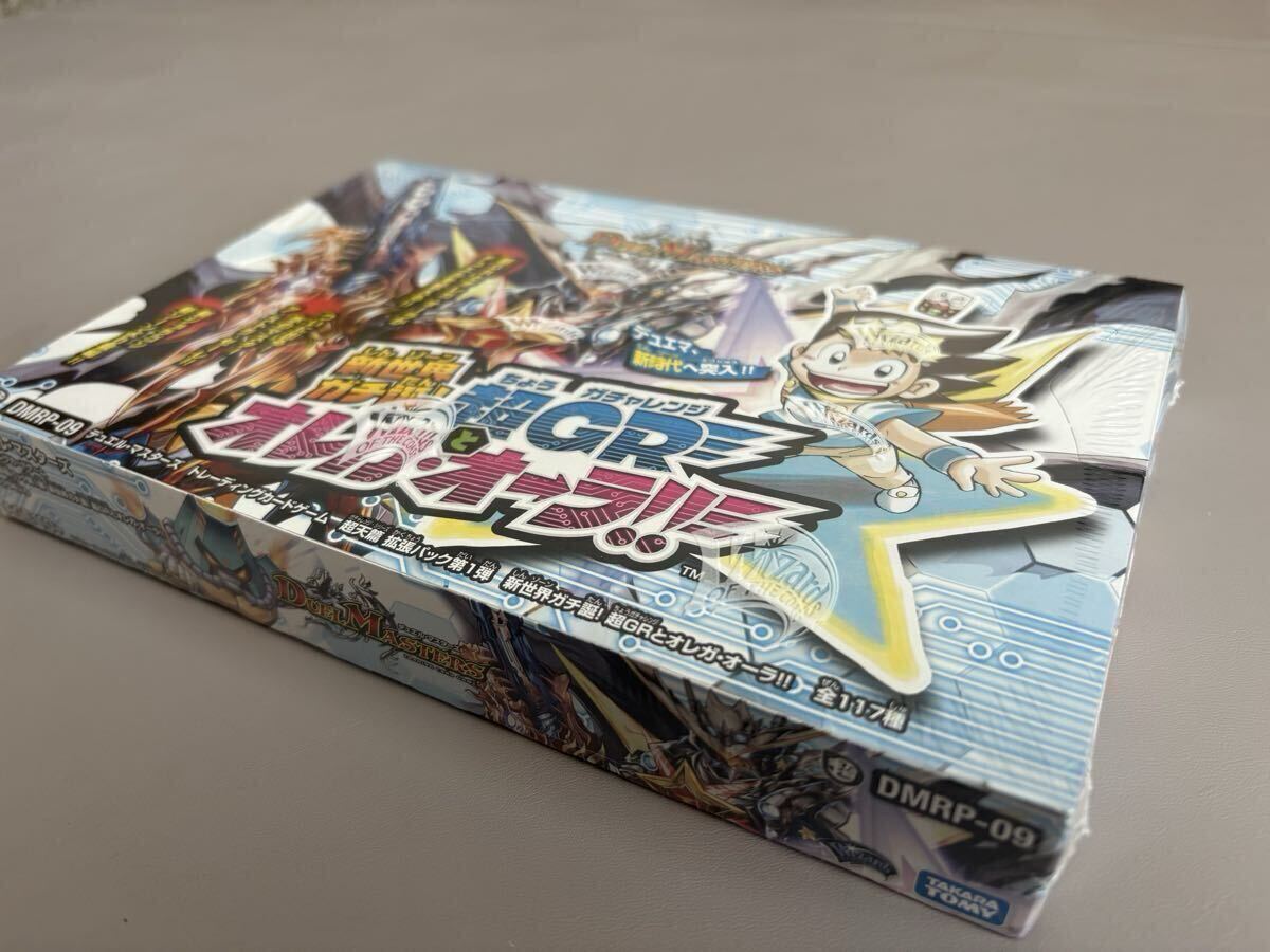 デュエル・マスターズTCG DMRP-09 超天篇 拡張パック 第1弾 新世界ガチ