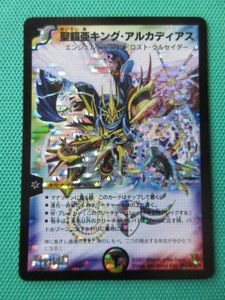キング アルカディアスの値段と価格推移は？｜22件の売買データから