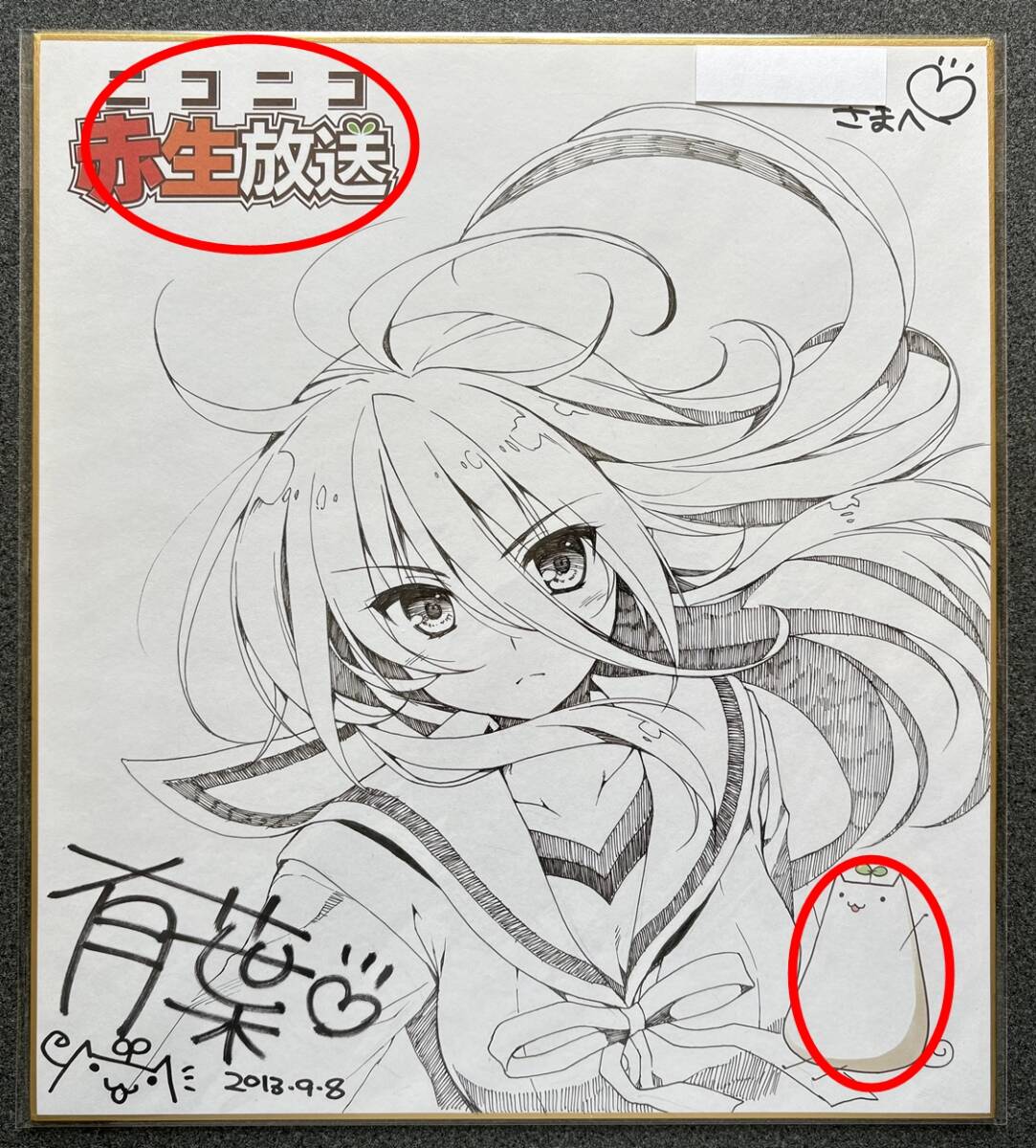 G線上の魔王 宇佐美ハル 有葉 直筆サイン入り色紙 ※宛名有り※当選証明書付き 直筆イラストサイン色紙☆有葉「G線上の魔王 宇佐美ハル」☆送料込