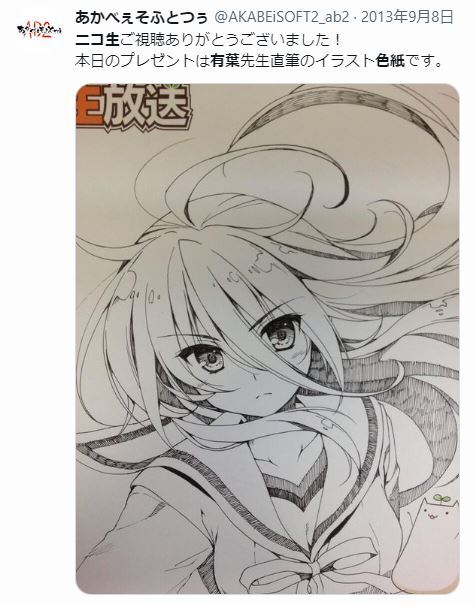 直筆イラストサイン色紙☆有葉「G線上の魔王 宇佐美ハル」☆送料込