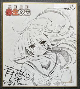 F6号 色紙 手描きイラスト 同人 オリジナル 直筆 みづきたけひと
