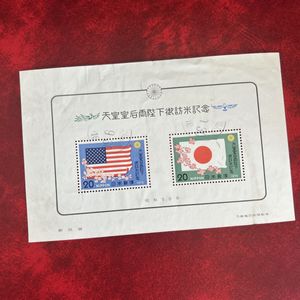 天皇皇后両陛下 訪米 記念切手の値段と価格推移は？｜21件の売買データ