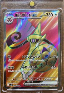 ギルガルドEX ポケモンカードの値段と価格推移は？｜13件の売買データ