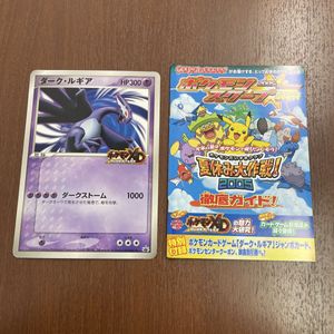 ダーク ルギア カードの値段と価格推移は？｜22件の売買データから
