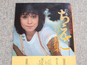 バスボン 松本ちえこの値段と価格推移は？｜3件の売買データから
