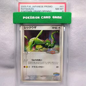 ポケパークプロモの値段と価格推移は？｜11件の売買データから