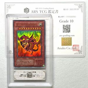 遊戯王　三幻神　ARS10 vjmp ジャンプ　ウルトラ　ラー　オシリス psa 遊戯王 三幻神 ARS10 vjmp ジャンプ ウルトラ ラー オシリス psa