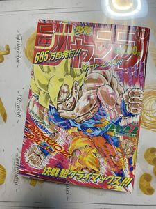 週刊少年ジャンプ1991のYahoo!オークション(旧ヤフオク!)の相場・価格