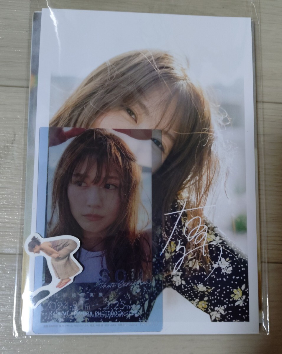 有村架純 写真集 直筆 サイン(サイン)｜売買されたオークション情報
