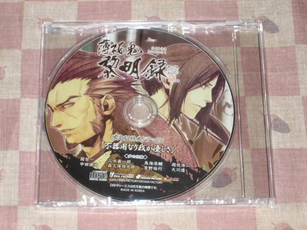 薄桜鬼 黎明録 Ds 限定版特典 ドラマcd テレビゲーム 売買されたオークション情報 Yahooの商品情報をアーカイブ公開 オークファン Aucfan Com 薄桜鬼 黎明録 Ds 限定版特典 ドラマcd テレビゲーム 売買されたオークション情報 Yahooの商品情報をアーカイブ公開 オークファン Aucfan Com