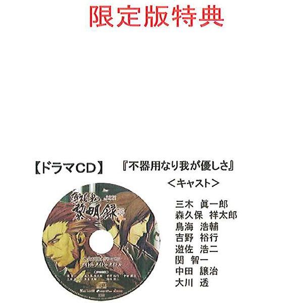 薄桜鬼 黎明録 Ds 限定版特典 ドラマcd テレビゲーム 売買されたオークション情報 Yahooの商品情報をアーカイブ公開 オークファン Aucfan Com 薄桜鬼 黎明録 Ds 限定版特典 ドラマcd テレビゲーム 売買されたオークション情報 Yahooの商品情報をアーカイブ公開 オークファン Aucfan Com