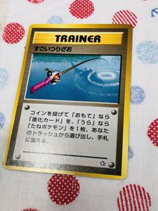 すごいつりざおの値段と価格推移は？｜21件の売買データからすごいつり