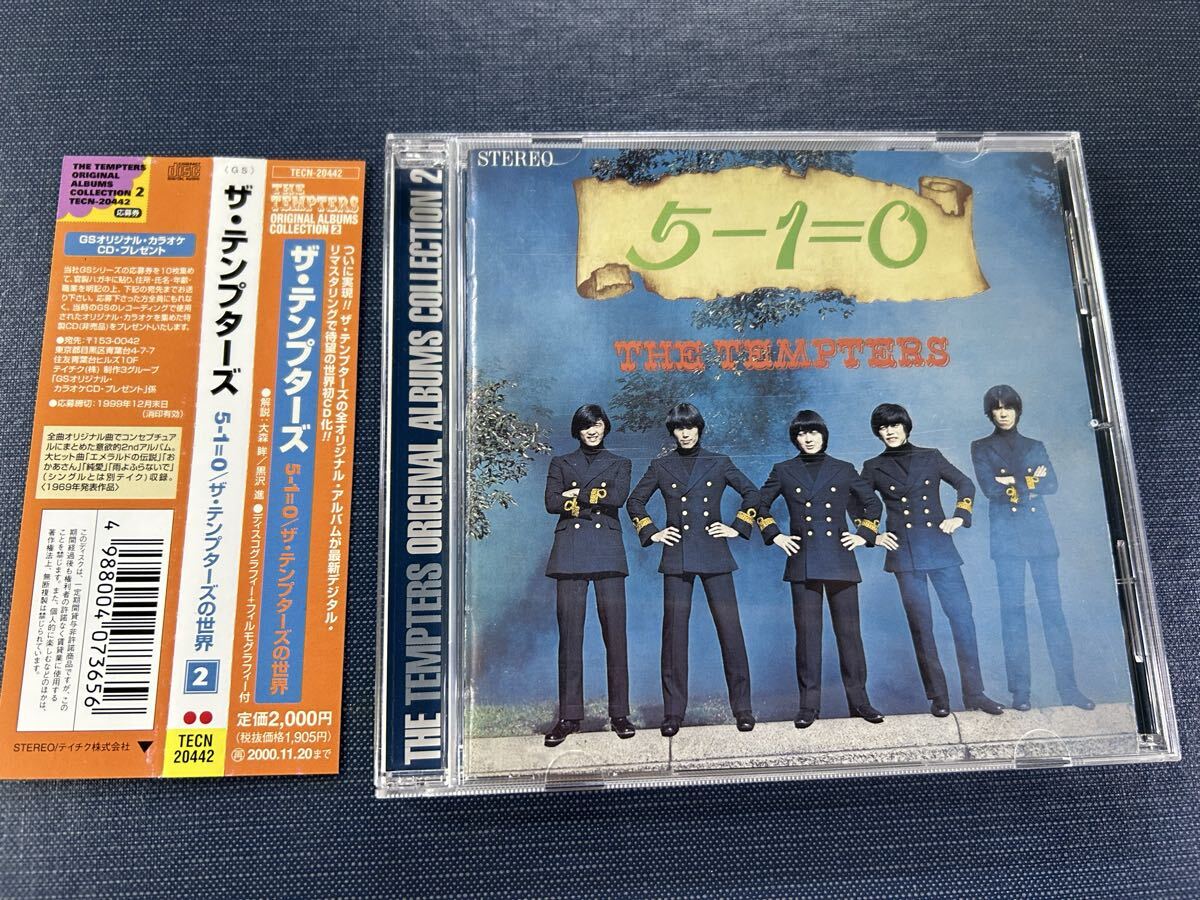 テンプターズの世界の値段と価格推移は？｜1件の売買データから