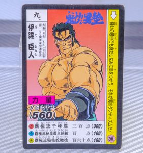 男塾 カードダスの値段と価格推移は？｜19件の売買データから男塾