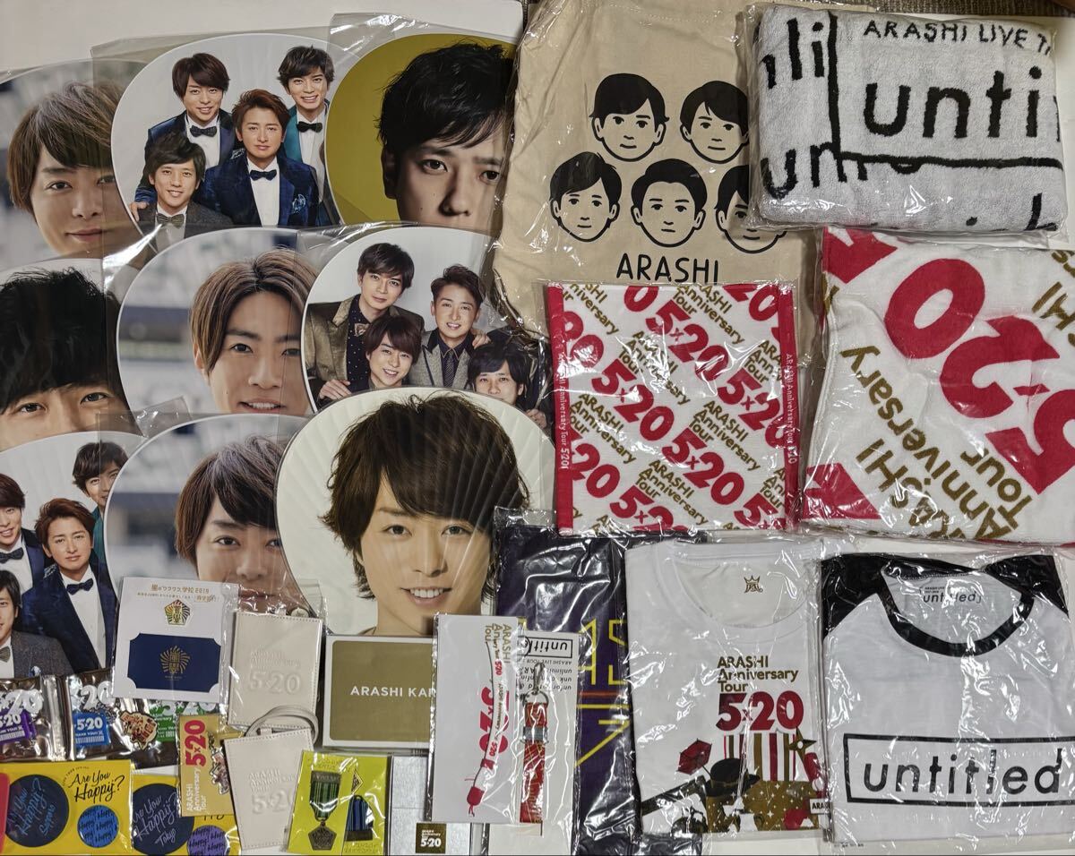 嵐 グッズ まとめ売り Tシャツ タオル うちわ バッグ クリアファイル