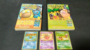 ポケモンカード 旧裏 コダックのYahoo!オークション(旧ヤフオク!)の