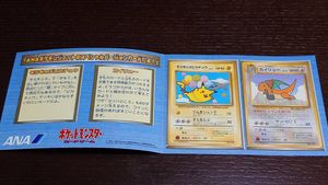 そらをとぶ ピカチュウ ANAのYahoo!オークション(旧ヤフオク!)の相場